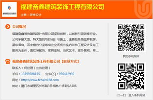 集美装修与奋鑫设计 打造理想客厅空间的全面信息咨询服务