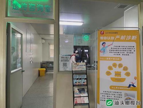 汕头市妇幼保健院产前诊断中心正式揭牌，为区域母婴健康保驾护航