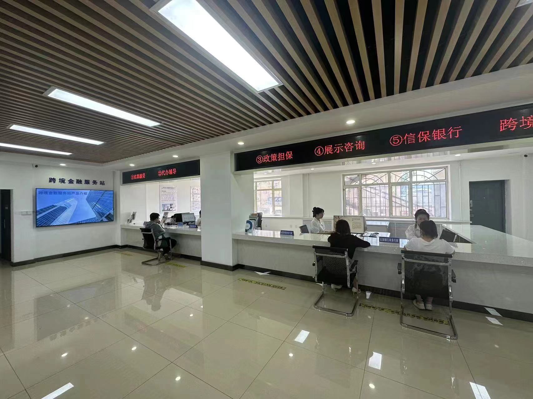 绥芬河市跨境金融服务站 赋能企业高质量合作与信息咨询服务